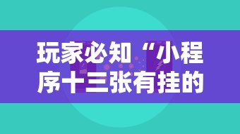 3分钟学会“乐酷大厅辅助软件免费”有挂详细开挂教程