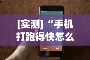 强力推荐“大唐麻将是不是有规律”(详细开挂教程)