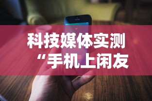 玩家热议“微乐内蒙古麻将一直输的原因”详细外挂辅助详细教程