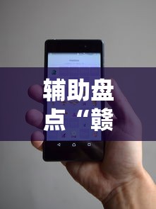 2026首发辅助“雀神麻将输太多系统会平衡吗”附开挂脚本