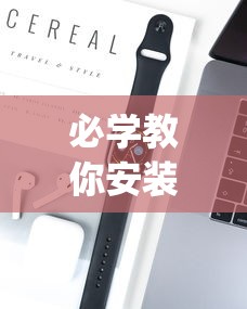 万能开挂辅助“微乐四川麻将跑得快有没有挂”详细分享装挂步骤教程