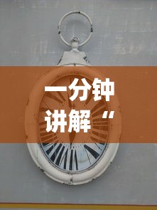 玩家辅助神器:“雀神广东麻将开挂器ios版”(详细透视教程)