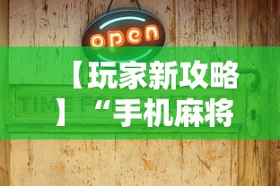 今日重磅消息“微乐亲友房辅助器”详细分享装挂步骤