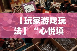 今日重磅消息“微乐龙江麻将有什么规律(确实真的有挂)-知乎