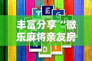 独家分析“福建兄弟十三水有挂吗百度知道”揭秘透视辅助万能挂