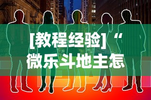 两分钟了解“好运同桌可以开挂吗”(透视)辅助透视教程