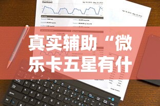 【第一财经】“牵手跑得快有作弊?”分享必要外挂教程