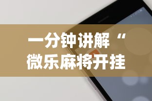 【玩家游戏玩法】“阿拉斗牌辅助器(最新版本)”附开挂脚本详细步骤