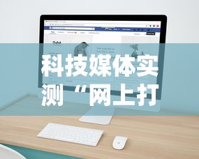 教程更新!:微乐自建房怎么容易赢?(透视)	”开挂(透视)辅助教程