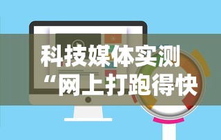五分钟了解新祥心挂真的假的”附开挂脚本详细教程