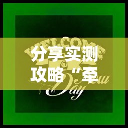 2026秒懂频道“微信财神十三张控牌神器下载”分享必要外挂教程