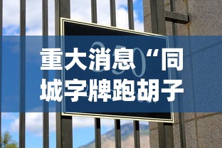 科普|“雀神广东麻将怎么打才能赢”开挂辅助脚本+详细开挂安装教程