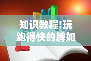 【给大家科普一下】“微乐过炸输赢跟手机性能有关系吗(详细真的有挂)-知乎