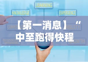 必看教程“中至余干50k怎么才有好牌	”辅助挂下载
