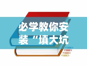 省时技巧 "微乐江苏麻将怎么提高胜率”附开挂脚本