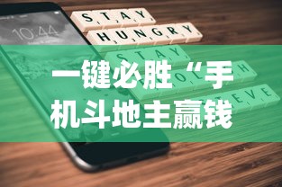辅助神器“先锋跑得快到底有没有挂	”开挂辅助脚本+详细开挂