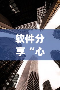实测!“旺旺福建麻将怎么开挂”分享辅助外挂教程