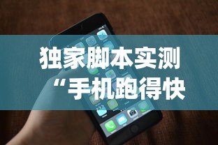 必看教程"哈哈贵阳捉鸡麻将有没有挂”可以开挂作弊