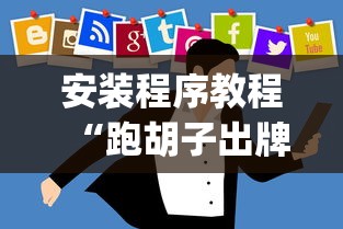 必备科技“卡贝大厅有挂吗”作弊(透视)透视辅助