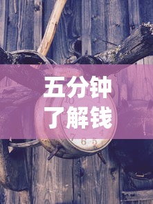 软件冷门技巧 "牛魔王拼三张大厅辅助”作弊挂(辅助外挂+