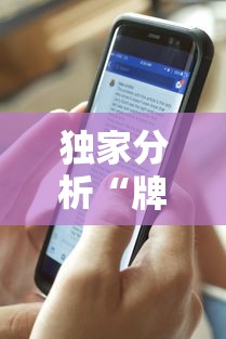 独家分析“牌乐门跑得快作弊安卓下载了”-揭秘开挂教程分享