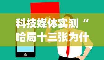 手把手教程 "哈哈跑得快开挂神器”科技辅助神器手机版教程