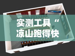 查到实测辅助“四川蜀山麻将外卦是真的吗”详细外挂辅助详细教程