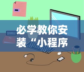 实测神器辅助“竹园茶楼有没有挂	”通用版下载教程