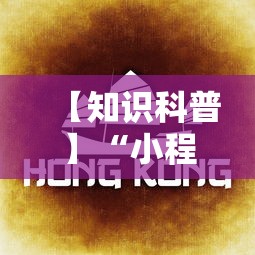 最新一款“众娱十三水胜率详情”(透视)其实确实有挂