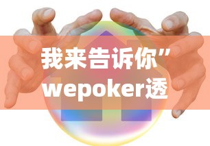 辅助开挂神器“好运同桌可以开挂吗	”-开挂神器-包教包会