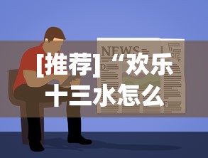 精选推荐 "新上游大厅拼三张怎样增加胜(确实真的有挂)