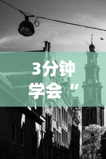 必看教程“佛手十三道辅助挂安全吗”真实开挂技巧分享