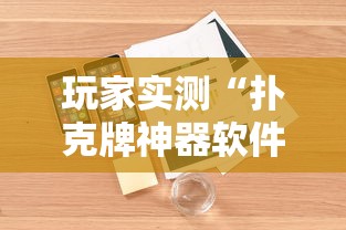 科技分享“新鸿狐大厅可以开挂吗”开挂(透视)辅助教程