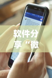 实测结果分享 "打哈儿麻将开挂方法”原来有神器下载