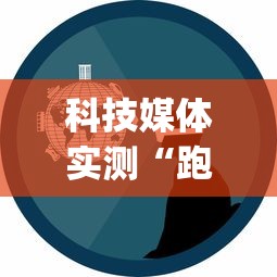 【知道】“月亮大厅拼三张究竟有没有挂吗	”开挂神器{透视辅助}全揭秘