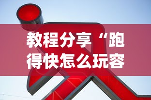 科普常识!微乐双扣的猫腻”(透视挂)辅助透视教程