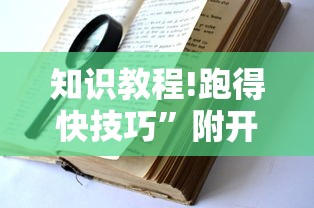 【出现一款新型】“微乐麻将总输怎么回事”(曝光透视必备猫腻)