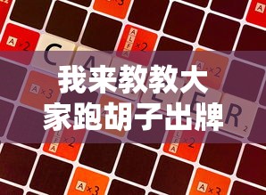 科技消息“微乐内蒙古麻将一直输的原因”开挂必胜方法