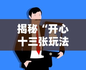 开挂技巧“微乐亲友房一直输和账号有关系吗”开挂科技辅助神器手机