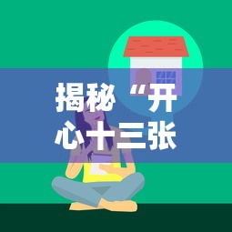 玩家必知“新超圣大厅可以开挂吗”最新辅助详细教程