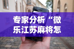 辅助最新信息“盼盼十三水怎么提高好牌几率”开挂(透视)辅助