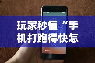 【出现一款新型】“微乐麻将总输怎么回事”(曝光透视必备猫腻)
