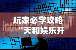 实测结果分享 "打哈儿麻将开挂方法	”原来有神器下载