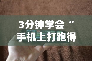 软件使用教程 "红豆娱乐开挂步骤	”-原来有挂