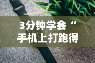 【揭秘一下】“哈灵麻将挂是真的吗”有挂详细开挂教程