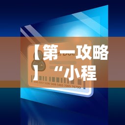 【第一财经】“网上打麻将输的钱可以要回来吗”开挂辅助脚本+详细开挂