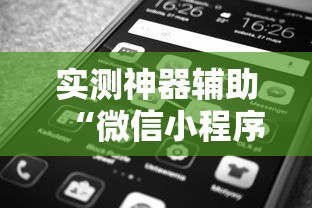 玩家必读“新金龙大厅到底有没有挂”详细外挂安装步骤