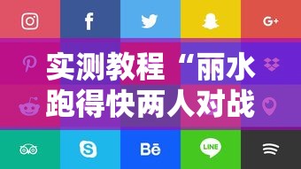玩家爆料“微乐上海麻将如何提高胜率”(透视)开挂辅助脚本+详细开挂安装教程