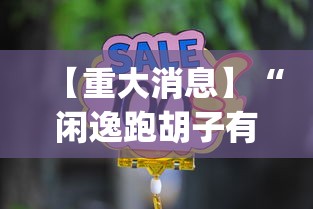 行业速递 "手机麻将如何打才能赢	”详细开挂安装教程