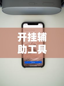 简单学会“东南剥皮确实真的有挂	”开挂步骤方法